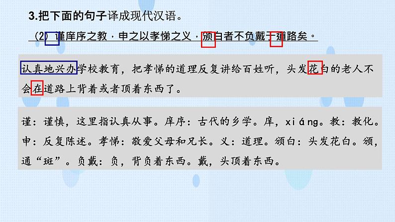 专题：文言文阅读（讲）-【中职专用】2025年中职高考语文二轮复习专项突破06