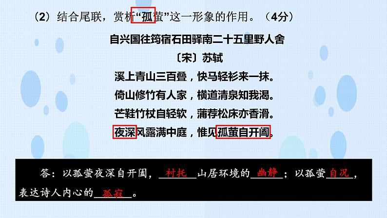 专题：诗词鉴赏（讲）-【中职专用】2025年中职高考语文二轮复习专项突破08