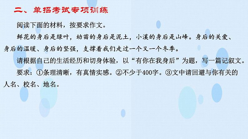 专题：作文专项（讲）-【中职专用】2025年中职高考语文二轮复习专项突破05