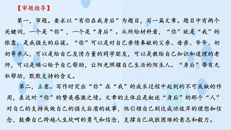 专题：作文专项（讲）-【中职专用】2025年中职高考语文二轮复习专项突破06