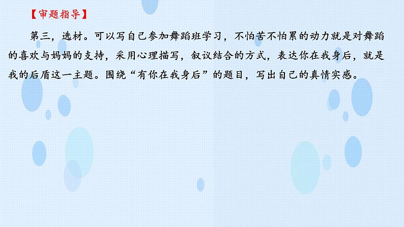 专题：作文专项（讲）-【中职专用】2025年中职高考语文二轮复习专项突破07