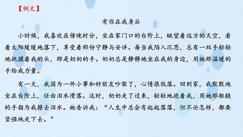 专题：作文专项（讲）-【中职专用】2025年中职高考语文二轮复习专项突破08