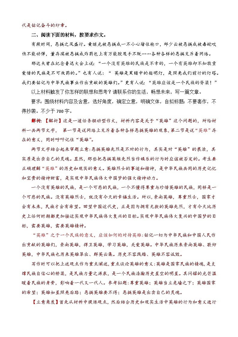 专题：作文专项（练）-【中职专用】2025年中职高考语文二轮复习专项突破02