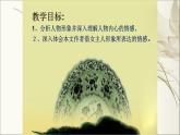 《菩萨蛮》课件++2023-2024学年高教版中职语文拓展模块