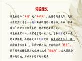 《菩萨蛮》课件++2023-2024学年高教版中职语文拓展模块