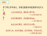 28.《国殇》课件+++2023-2024学年高教版中职语文拓展模块