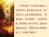 28.《国殇》课件+++2023-2024学年高教版中职语文拓展模块
