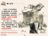 《師說(shuō)》課件  高教版（2023）中職語(yǔ)文基礎(chǔ)模塊上冊(cè)