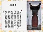 《过华清宫》课件  高教版（2023）中职语文基础模块下册