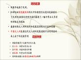 第二单元  课文古代诗词诵读《菩萨蛮》课件  2023-2024学年高教版中职语文拓展模块