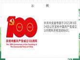 部编高教版2023+中职语文+职业模块口语交际—讲解-课件