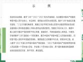 部编高教版2023+中职语文+职业模块口语交际—讲解-课件