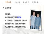 1.3 《長征勝利萬歲》 課件