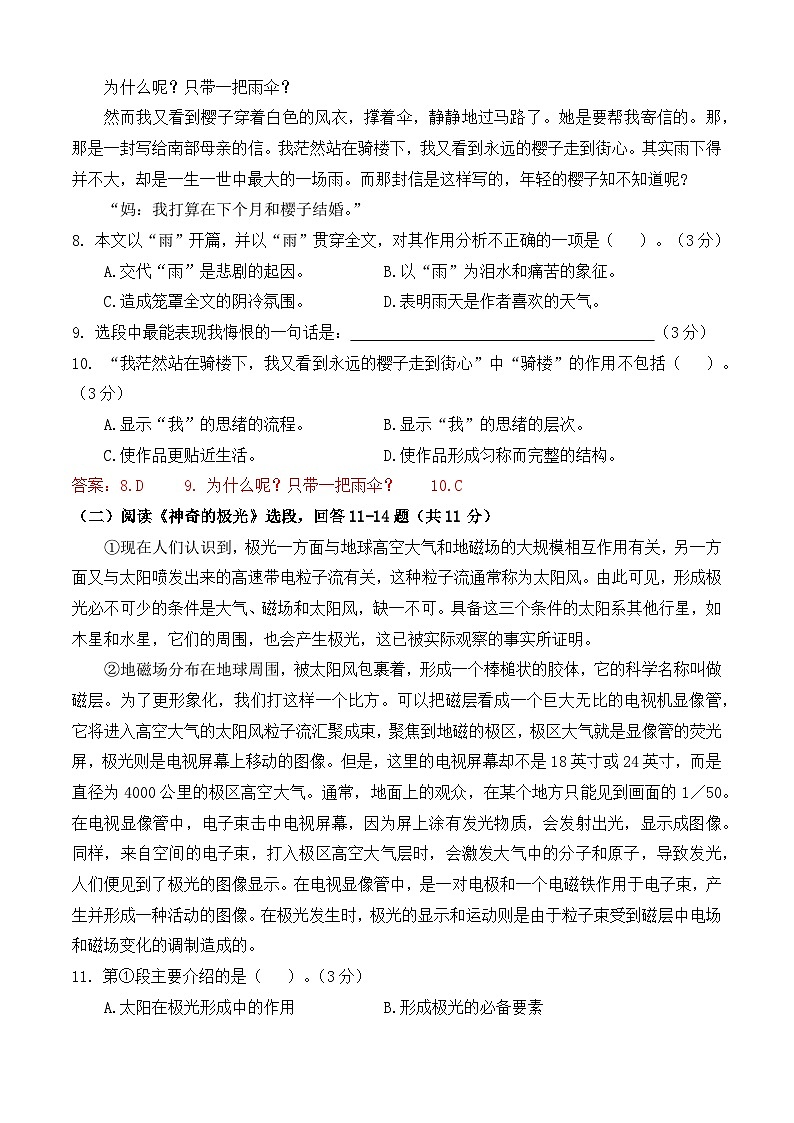 【中职专用】高二语文职业模块期末模拟卷（1）（高教版2023）03