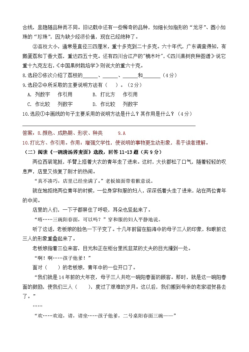 【中职专用】高二语文职业模块期末模拟卷（3）（高教版2023）03