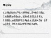 部编高教版中职语文基础模块下册7-1《归园田居其一》课件