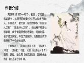 部编高教版中职语文基础模块下册7-1《归园田居其一》课件