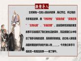 基础模块上册6-3※《庖丁解牛》（ppt课件）