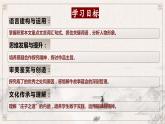 基础模块上册6-3※《庖丁解牛》（ppt课件）