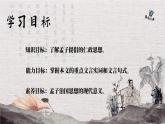 基础模块上册6-1《寡人之于国也》（ppt课件）