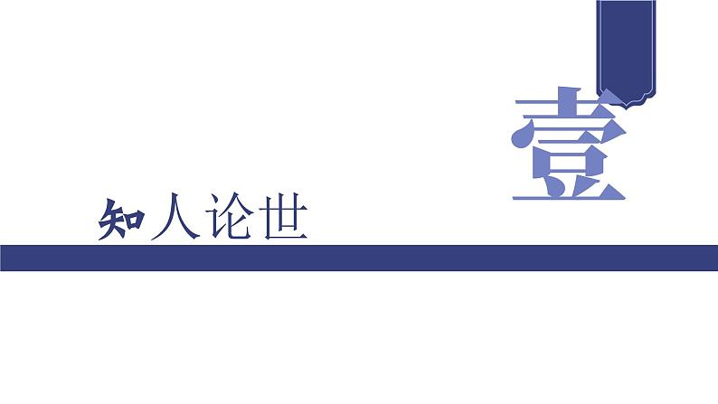 部编高教版 中职语文 基础模块下册 5-3《景泰蓝的制作》 （ppt课件）05