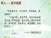 7.1《归园田居（其一）》-2023-2024学年高一语文下学期优质教学特色课件（高教版2023·基础模块下册）