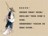7.1《归园田居（其一）》-2023-2024学年高一语文下学期优质教学特色课件（高教版2023·基础模块下册）