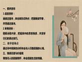7.1《归园田居（其一）》-2023-2024学年高一语文下学期优质教学特色课件（高教版2023·基础模块下册）