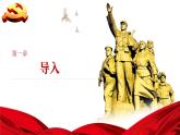 1.2《在庆祝中国共产党成立100周年》-2023-2024学年高一语文下学期优质教学特色课件（高教版2023·基础模块下册）