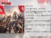 1.3《長征勝利萬歲》-2023-2024學年高一語文下學期優(yōu)質教學特色課件（高教版2023·基礎模塊下冊）
