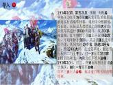 1.3《長征勝利萬歲》-2023-2024學年高一語文下學期優(yōu)質教學特色課件（高教版2023·基礎模塊下冊）
