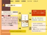 《乡土中国》ppt课件