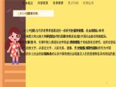 《乡土中国》ppt课件
