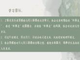部编高教版 中职语文 基础模块下册 5-1※《世间最美的坟墓》 （ppt课件）