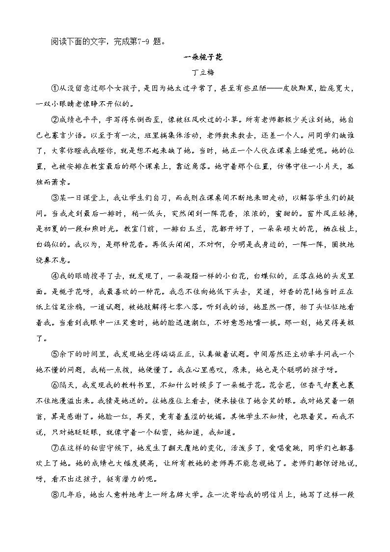 第1模拟-备战2025年高职单招语文（中职类）模拟卷03