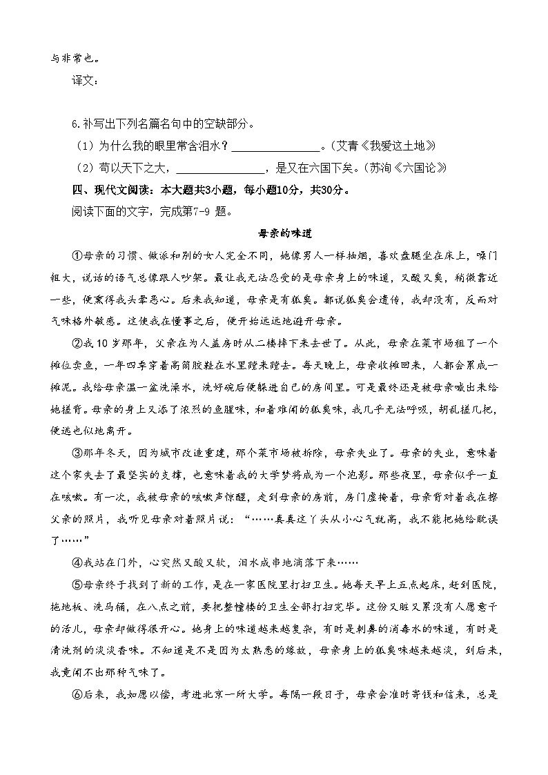第2模拟-备战2025年高职单招语文（中职类）模拟卷03
