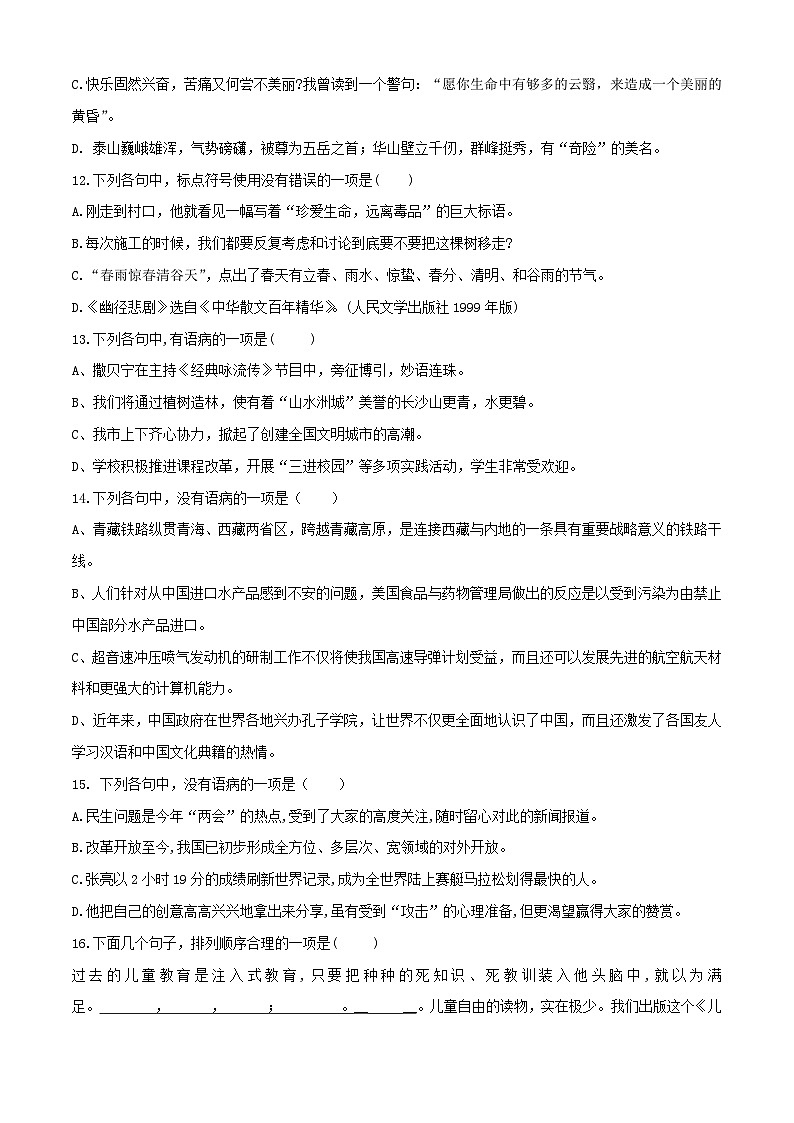 冲刺模拟卷（7）-【中职专用】备战2025年语文单招联考冲刺模拟卷03