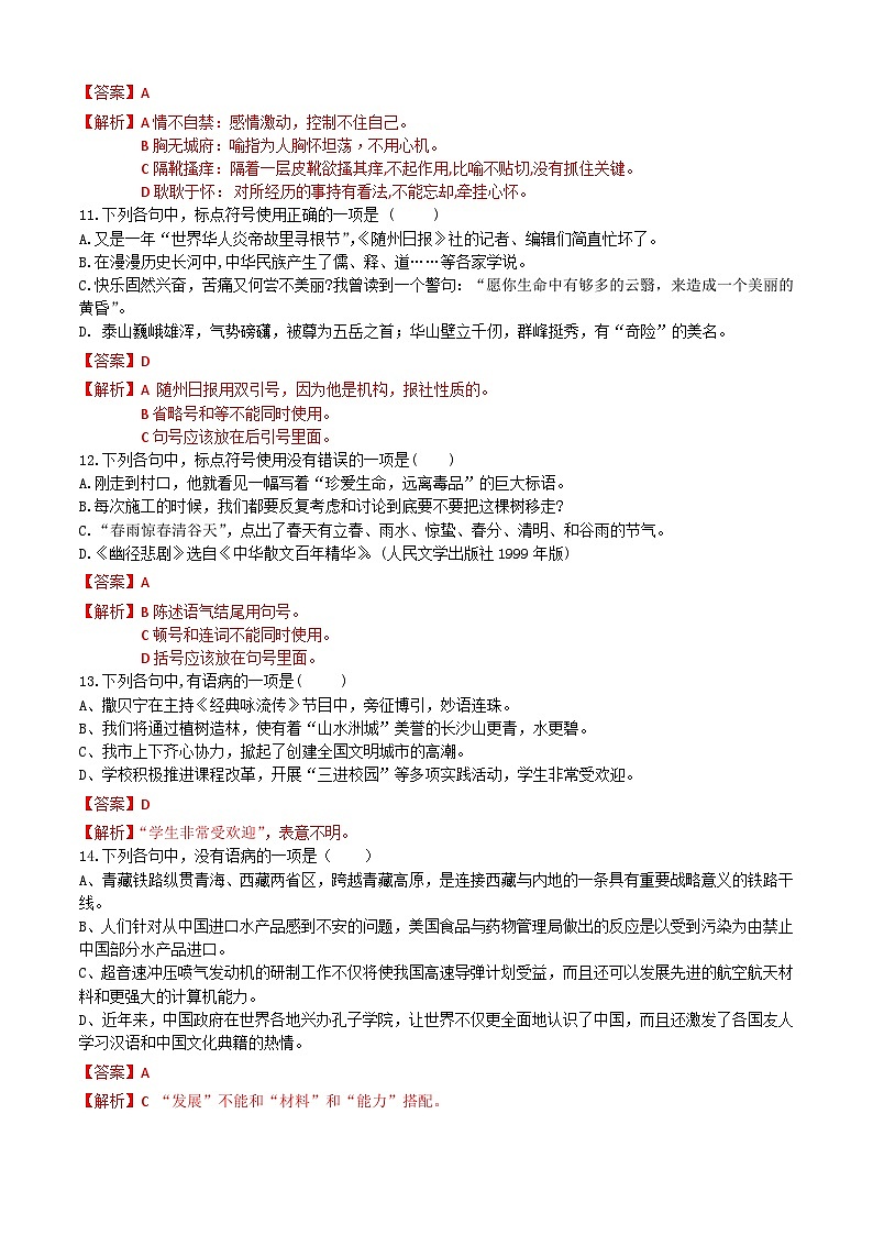 冲刺模拟卷（7）-【中职专用】备战2025年语文单招联考冲刺模拟卷03