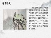 部编高教版中职语文基础模块下册7-2《唐诗二首：登高》课件