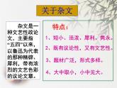 15.《拿来主义》课件++2023—2024学年高教版中职语文基础模块上册