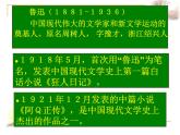 15.《拿来主义》课件++2023—2024学年高教版中职语文基础模块上册