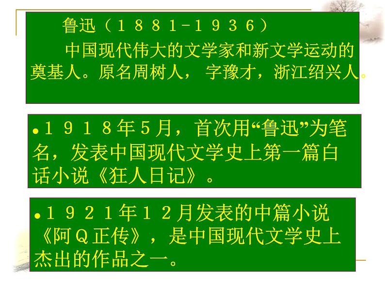 15.《拿来主义》课件++2023—2024学年高教版中职语文基础模块上册05