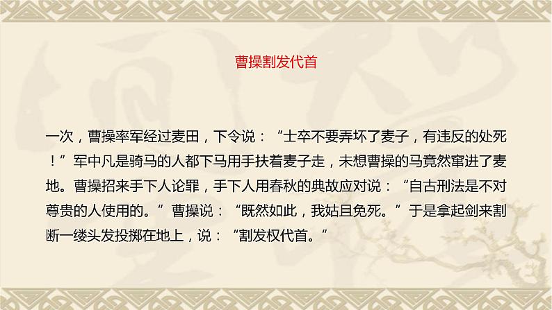 第二单元  课外古代诗词诵读《短歌行》课件++2023-2024学年高教版中职语文基础模块下册+02