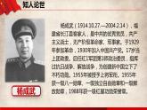 2.1《長征勝利萬歲》課件++2023-2024學年高教版（2023）中職語文基礎模塊下冊+