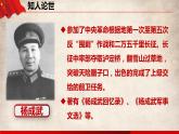 2.1《長征勝利萬歲》課件++2023-2024學年高教版（2023）中職語文基礎模塊下冊+