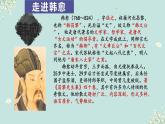 7.3《师说》课件2023-2024学年高教版（2023）中职语文基础模块上册