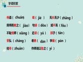 7.3《师说》课件2023-2024学年高教版（2023）中职语文基础模块上册