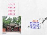 7.3.1《赤壁赋》课件++2023—2024学年高教版（2023）中职语文基础模块下册