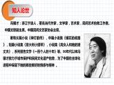 中职语文高教版拓展模块五单元24课《古希腊的石头》课件