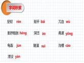 中职语文高教版拓展模块五单元24课《古希腊的石头》课件